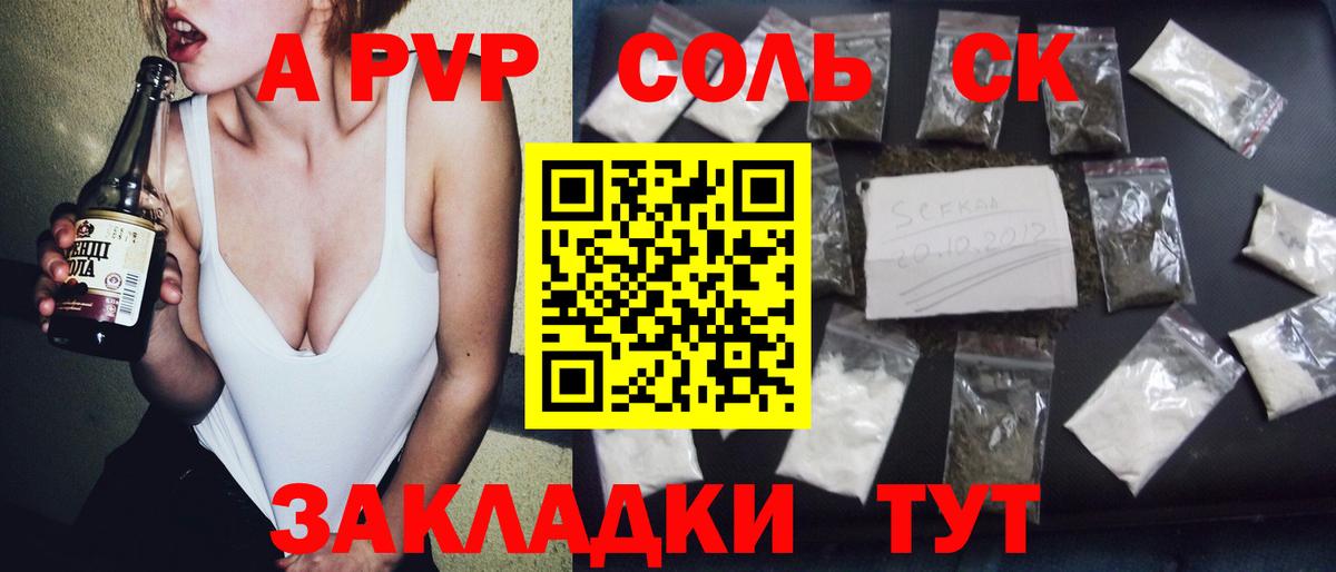 Котовск  купить закладку  Вход с VPN  Alpha PVP VHQ  A-PVP Соль  APVP VHQ 