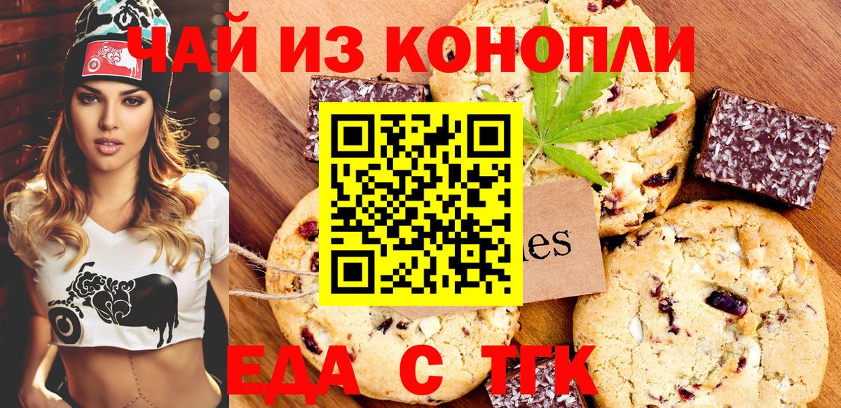 Canna-Cookies марихуана  Вход с VPN  Котовск 