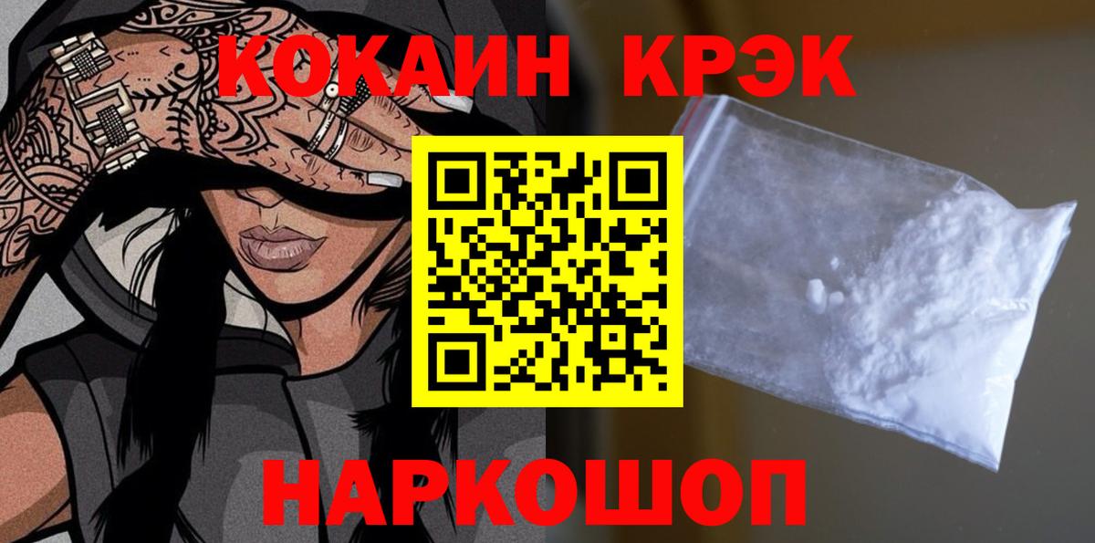 Котовск  Cocaine Перу  Кокаин Columbia  Вход с VPN 