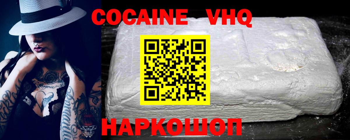 Cocaine Эквадор Котовск