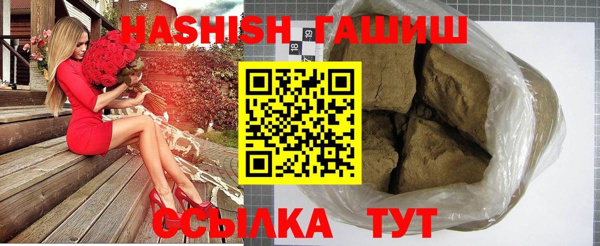 ГАШИШ индика сатива Котовск