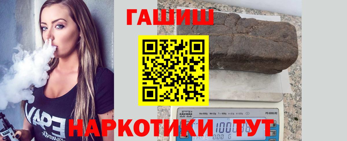 Котовск  Гашиш индика сатива  ГАШИШ  Вход с VPN 