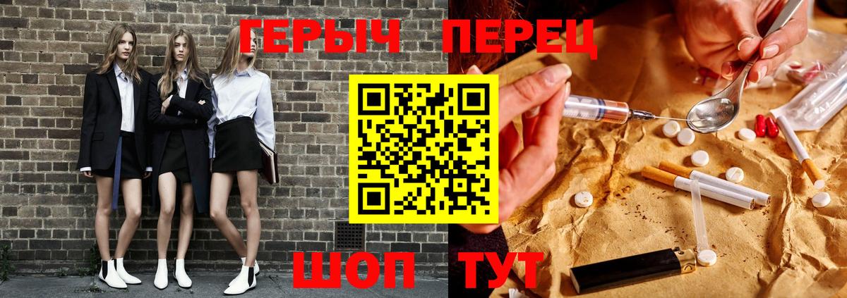 Героин афганец  Героин  Котовск  Вход с VPN 