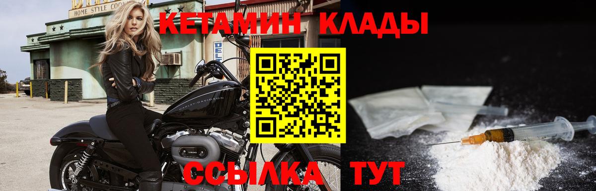 Котовск  Кетамин ketamine  КЕТАМИН ketamine  Вход с VPN 