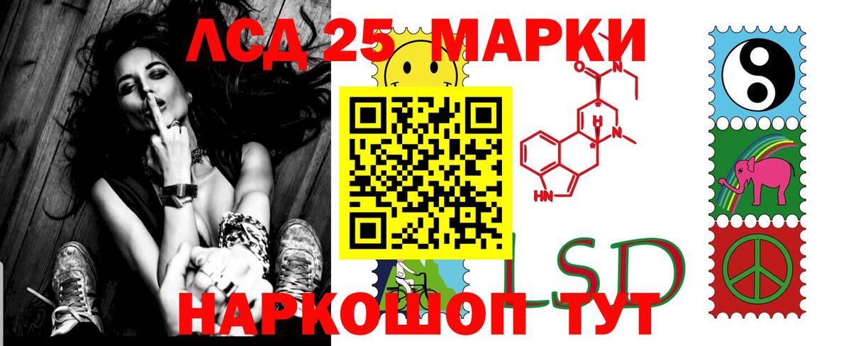 LSD-25 экстази кислота  Вход с VPN  Котовск  ЛСД экстази ecstasy 