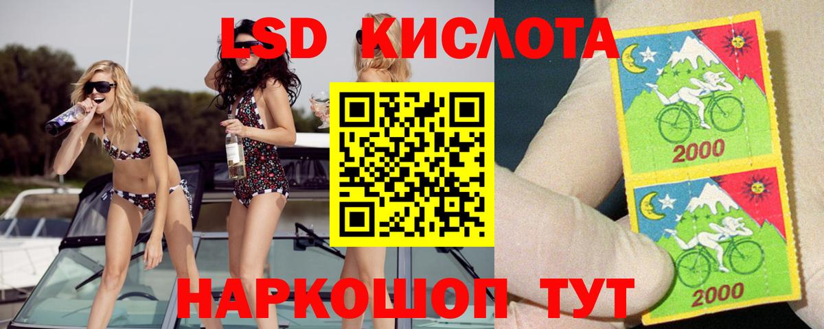 LSD-25 экстази кислота Котовск