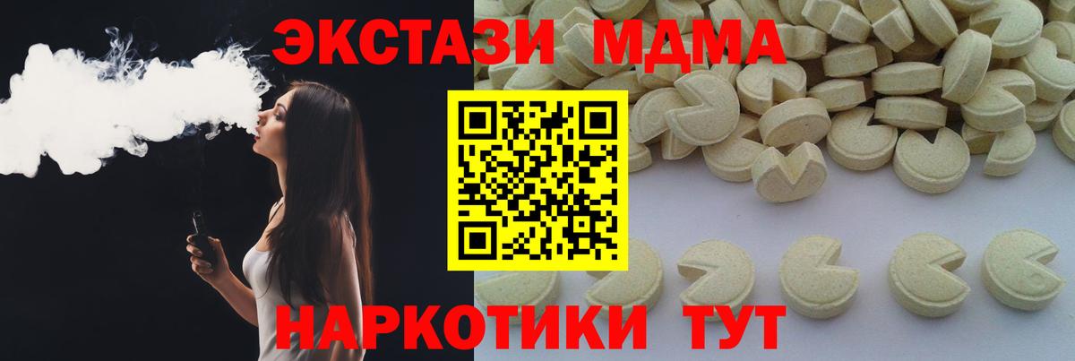 MDMA crystal Котовск