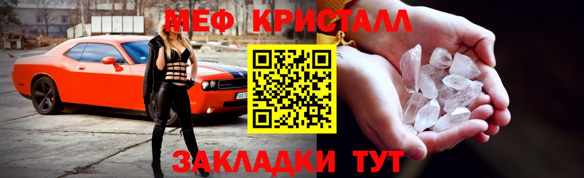 Мефедрон mephedrone  МЯУ-МЯУ  МЯУ-МЯУ 4 MMC  Котовск  Мефедрон  Вход с VPN 