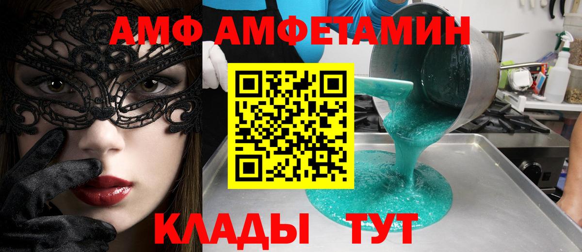 Котовск  Первитин Декстрометамфетамин 99.9%  Вход с VPN  Первитин Декстрометамфетамин 99.9% 