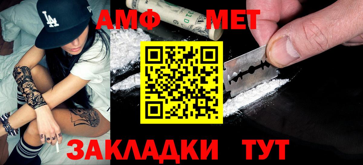 МЕТАМФЕТАМИН Methamphetamine Котовск
