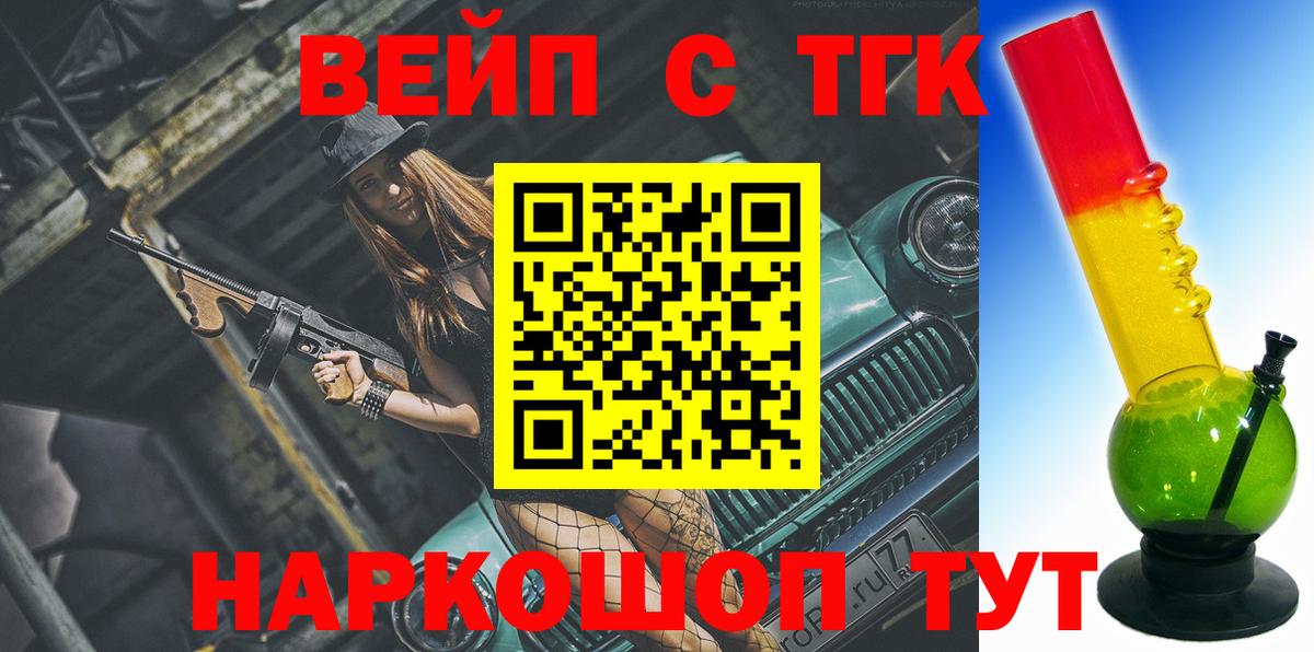 ТГК концентрат Котовск
