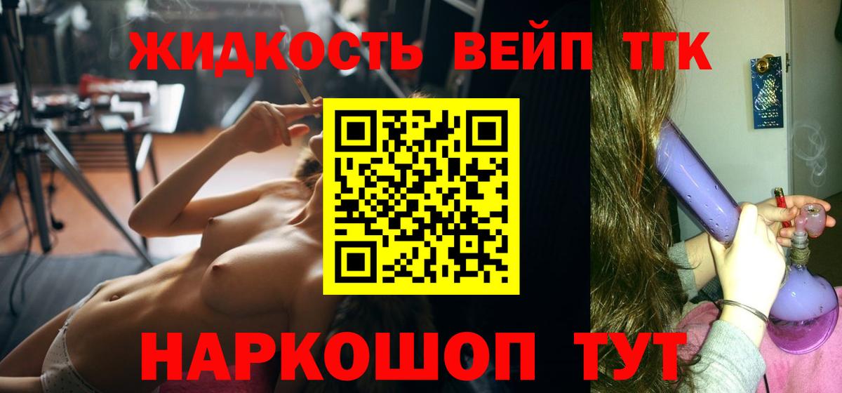 Дистиллят ТГК вейп с тгк  Вход с VPN  Котовск 