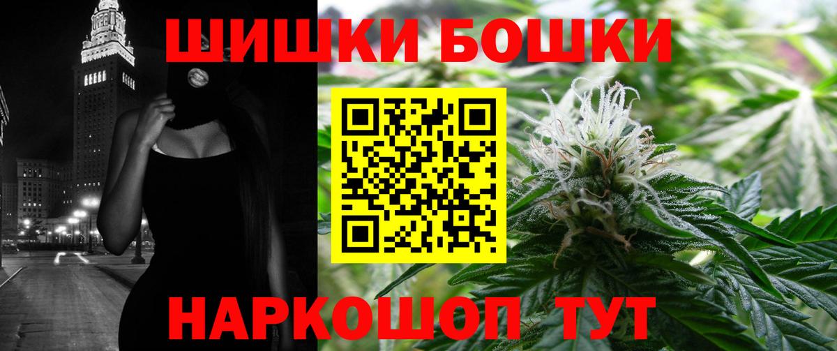 Бошки марихуана гибрид  Вход с VPN  Котовск  Канабис SATIVA & INDICA 